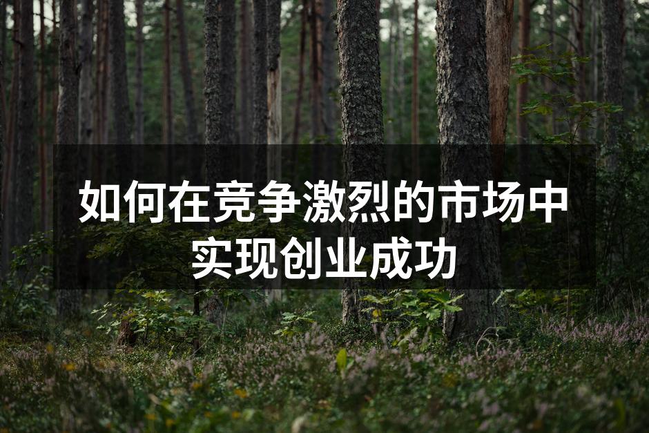 市场调研的重要性